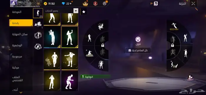 حساب فري فاير 8