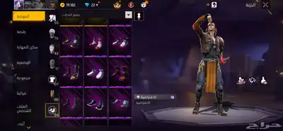 حساب فري فاير index