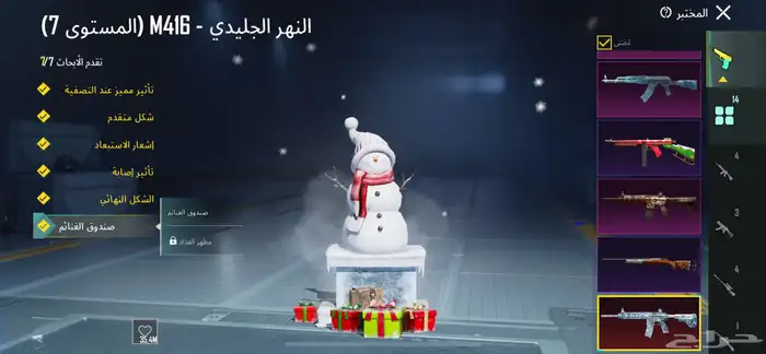 حساب ببجي مستوى 79 1