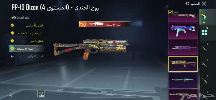 حساب ببجي 30