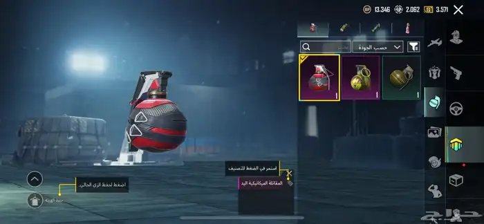 حساب ببجي 17