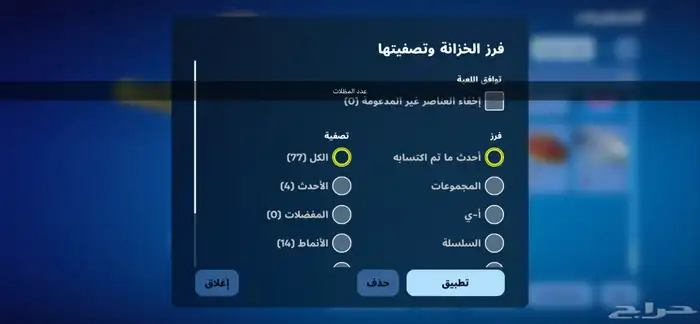 احساب فورت 0