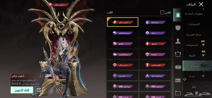 حساب ببجي البيع مستعجل 2