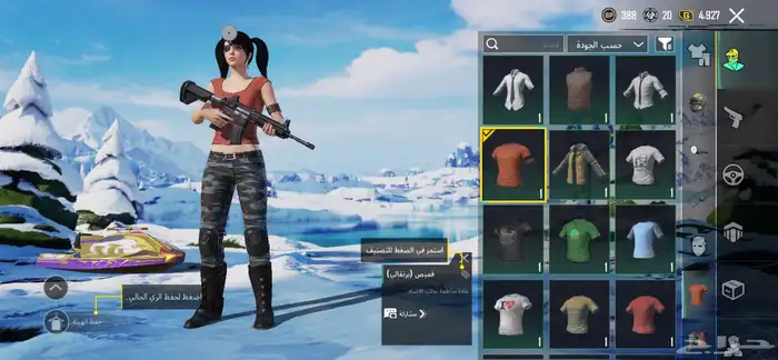 حساب ببجي للبيع او للبدل بحساب فيه امفور ثلجي والسقوط 2