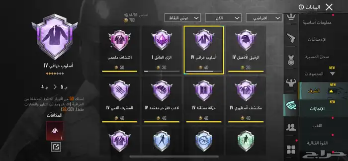 حساب ببجي مستوى 79 2