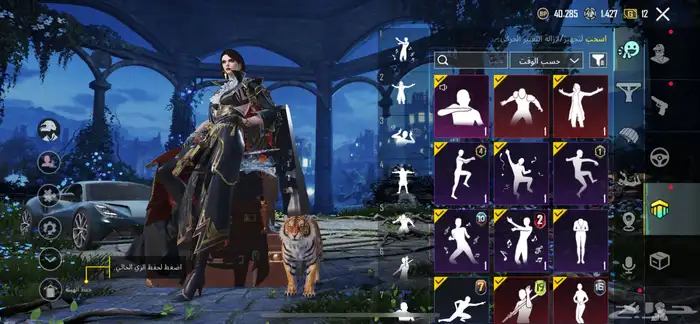 حساب ببجي 43