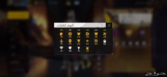 حساب فري فاير بيع مستعجل ب 350 ريال 0