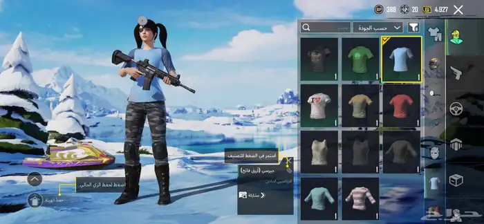 حساب ببجي للبيع او للبدل بحساب فيه امفور ثلجي والسقوط 1