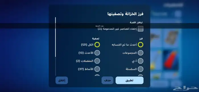 احساب فورت 1