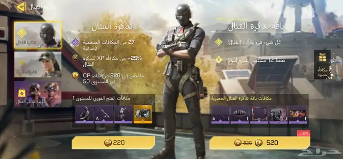 حساب للبيع كود موبايل 1