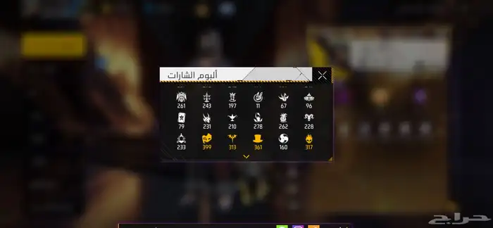 حساب فري فاير بيع مستعجل ب 350 ريال 3