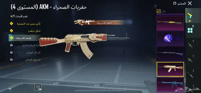 حساب ببجي 32