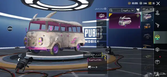 حساب ببجي 18