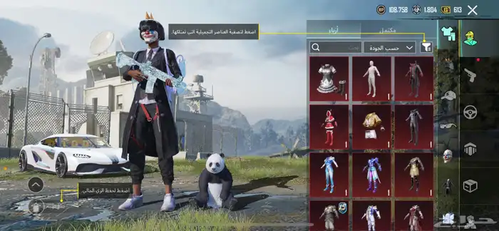 حساب ببجي للبيع 0