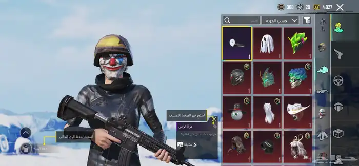 حساب ببجي للبيع او للبدل بحساب فيه امفور ثلجي والسقوط 3