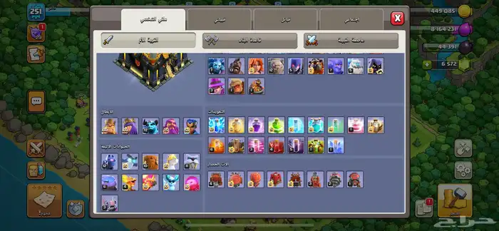 قريه كلاش ماكس 4