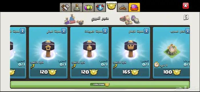 قريه كلاش ماكس 6