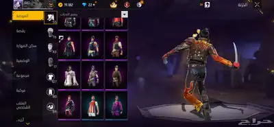 حساب فري فاير index