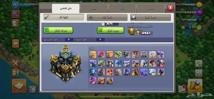 قريه كلاش ماكس 2