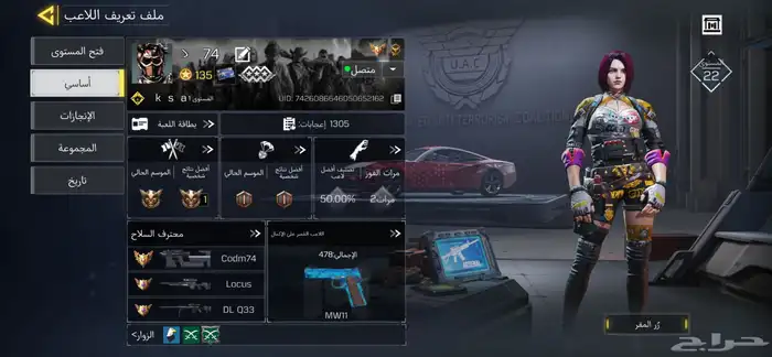 حساب للبيع كود موبايل 2