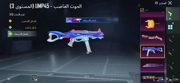 حساب ببجي 28