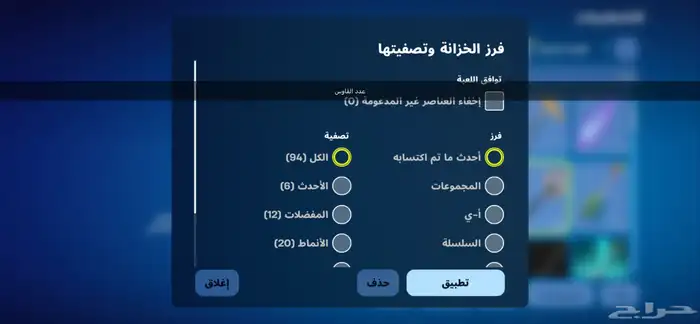 احساب فورت 2