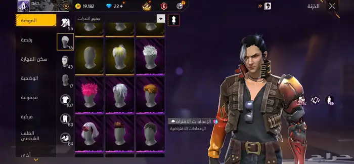 حساب فري فاير 3