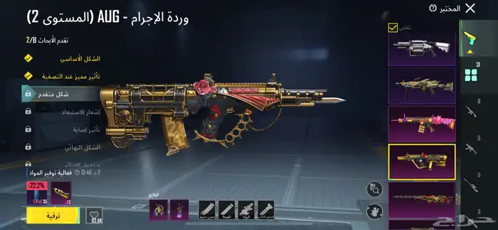 حساب ببجي 22