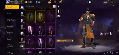 حساب فري فاير index