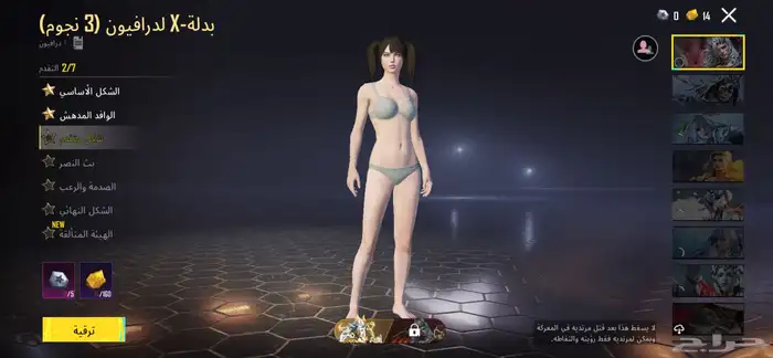 حساب ببجي البيع مستعجل 5