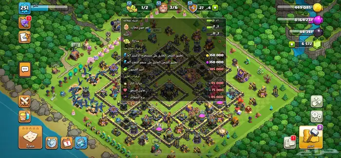 قريه كلاش ماكس 1