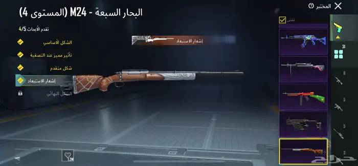 حساب ببجي 34