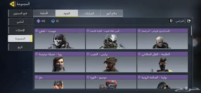 حساب للبيع كود موبايل 4