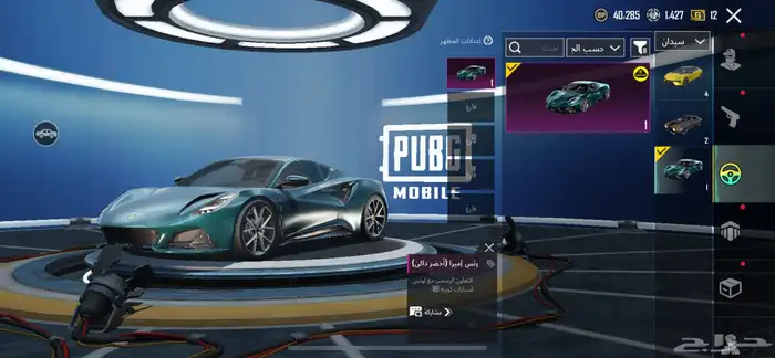 حساب ببجي 40