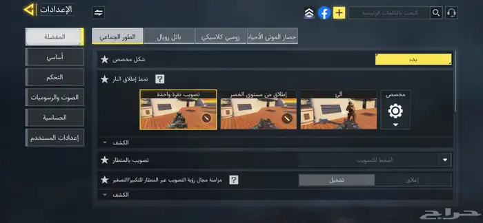 حساب للبيع كود موبايل 5