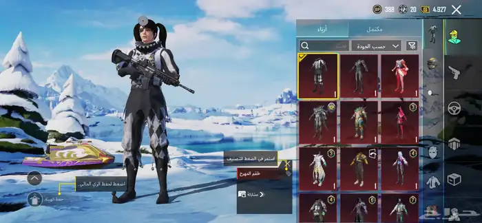 حساب ببجي للبيع او للبدل بحساب فيه امفور ثلجي والسقوط 4