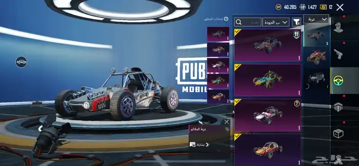 حساب ببجي 41