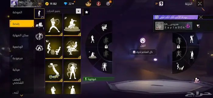 حساب فري فاير 7