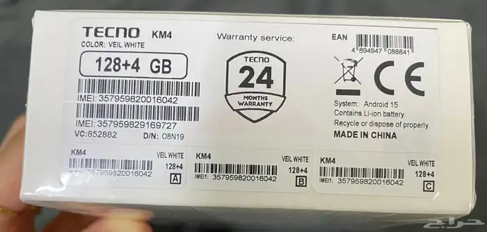 جوال Tecno spark go 2 1