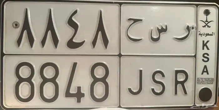 ارقام شبه موحده ( 8848 ) خصوصي 1