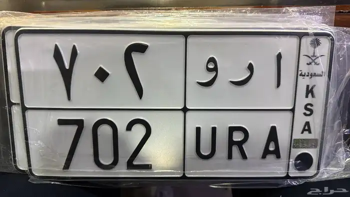 لوحة مميزة معنى ورمز 702 0