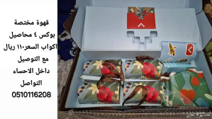 القهوة المختصة بوكس 0