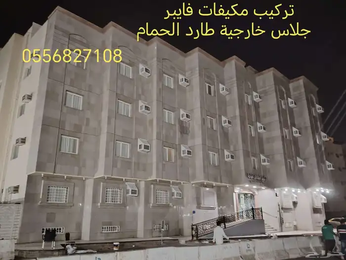 اغطتية مكيفات فايبر جلاس خارجية 4