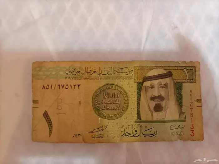 ريال الملك عبدالله رحمه الله سنة 1430 2009 0