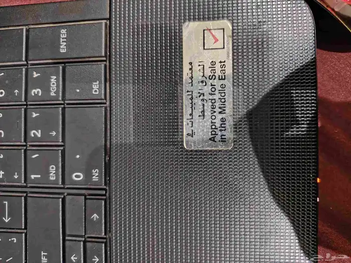 لا بتوب تو شيبا 2017 3