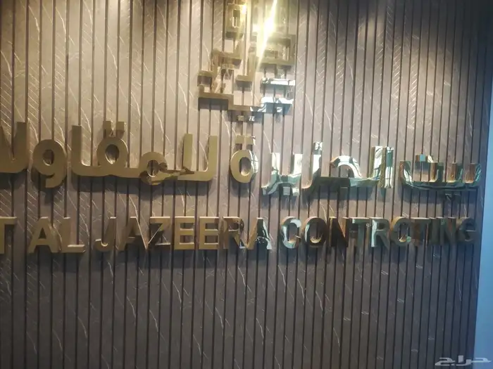 لوحات حروف لوحات محلات جميع انواع اللوحات 6