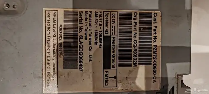 مسجل يارس 2017 وكالة 1