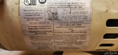 ماطور جديد وادوات خاصة بالمسبح index