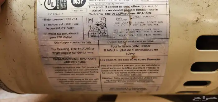 ماطور جديد وادوات خاصة بالمسبح 8