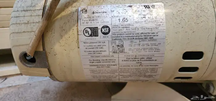 ماطور جديد وادوات خاصة بالمسبح 5